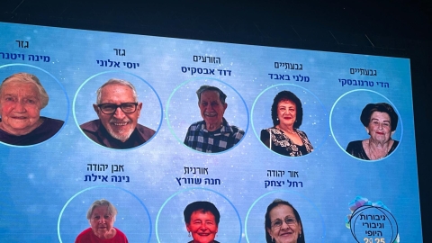 מצגת שהוקרנה בטקס עם תמונות של מינה ויוסי.jpg