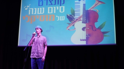 נער שר.jpg