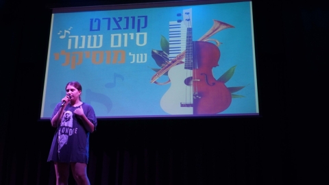 נערה שרה על הבמה.jpg