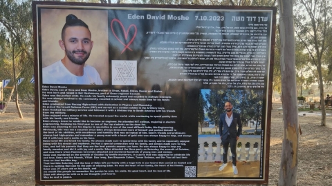 לוח הנצחה בחניון רעים.jpg