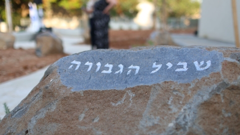 אבן הבזלת מתוך אבנ י הבזלת הפזורות בגן ועליהן שמות החללים עם ברקוד.jpeg