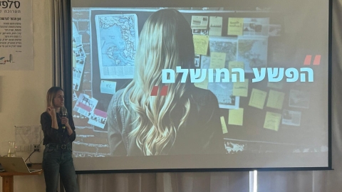 שקופית מההרצאה של אודה דדון.jpeg