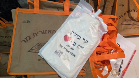 כרית חימום שקיבלו המשתתפים.jpeg