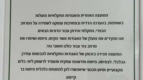 תעודת אחריות משותפת בגזר.jpg