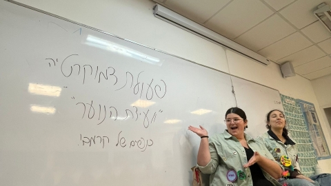 פעולה על דמוקרטיה בתנועות הנוער.jpeg