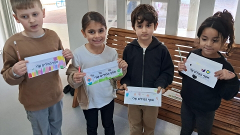 תלמידים מבית ספר שדות איילון מחזיקים שלטים עם מילים.jpeg