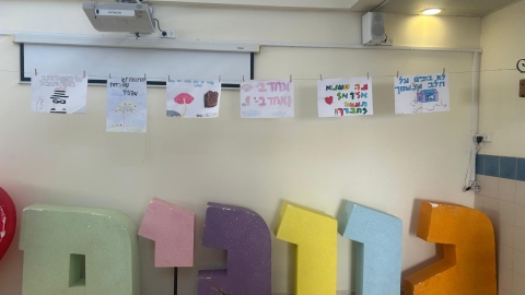 קיר מקושט בבית ספר גוונים.jpeg