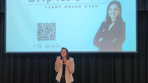 הרצאה של חברת כנסת לשעבר שירלי פינטו קדוש בתיכון הרצוג.jpeg