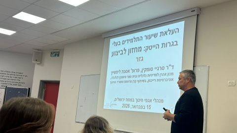 הרצאה של  סרגיי סומקין.jpeg