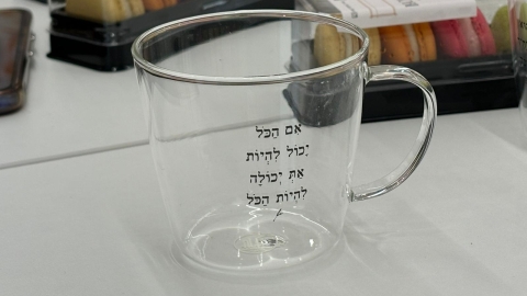 ספל עם כיתוב שקיבלו כשי.jpeg