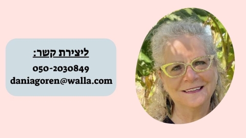 הרצאה הנושא טיפוח חשיבה יצירתית. מעוניינים בידע וברעיונות איך נהפוך רגעי מפגש עם ילדינו ונכדינו לרגע