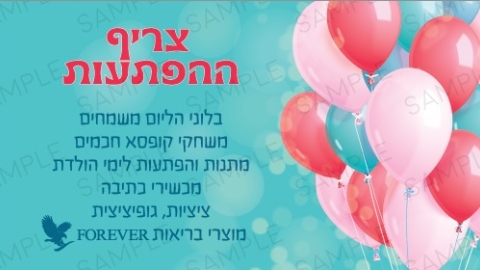 צריף ההפתעות בלוני הליום משמחים משחקי קופסא חכמים מתנות והפתעות לימי הולדת מכשירי כתיבה ציציות גופיצ