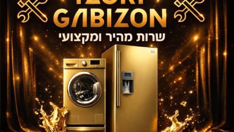 TZORI GABIZON שרות מהיר ומקצועי 0505889382.jpg