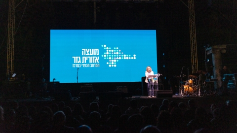 דברי פתיחה של רותם ידלין ראשת המועצה.jpg