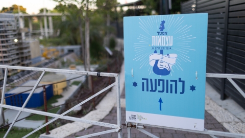 שלט.jpg
