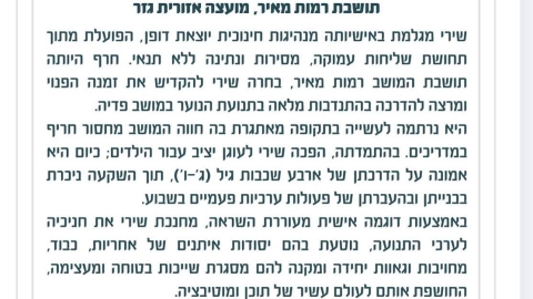 תמונה של הנימוקים לתעודה.jpg