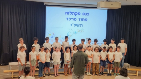 מקהלה שרה מבית ספר מעיין.jpeg