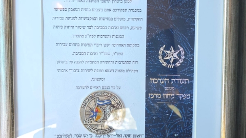 צילום של התעודה.jpeg