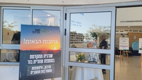 שלט ברוכים הבאים.jpg