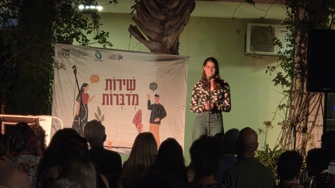 אביגיל בר הלל מקריאה.jpeg