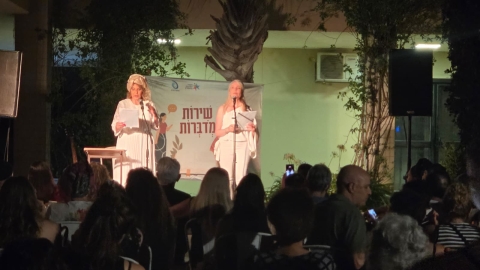 המנחות עידית גילאור ומתי אברהם.jpeg