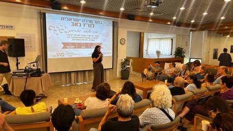 בוקר שירה ישראלית בטו באב.jpeg