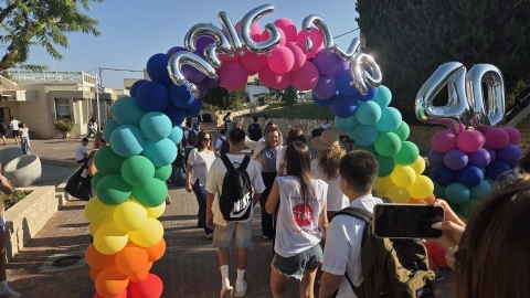 קשת בלונים בכניסה לתיכון הרצוג.jpg